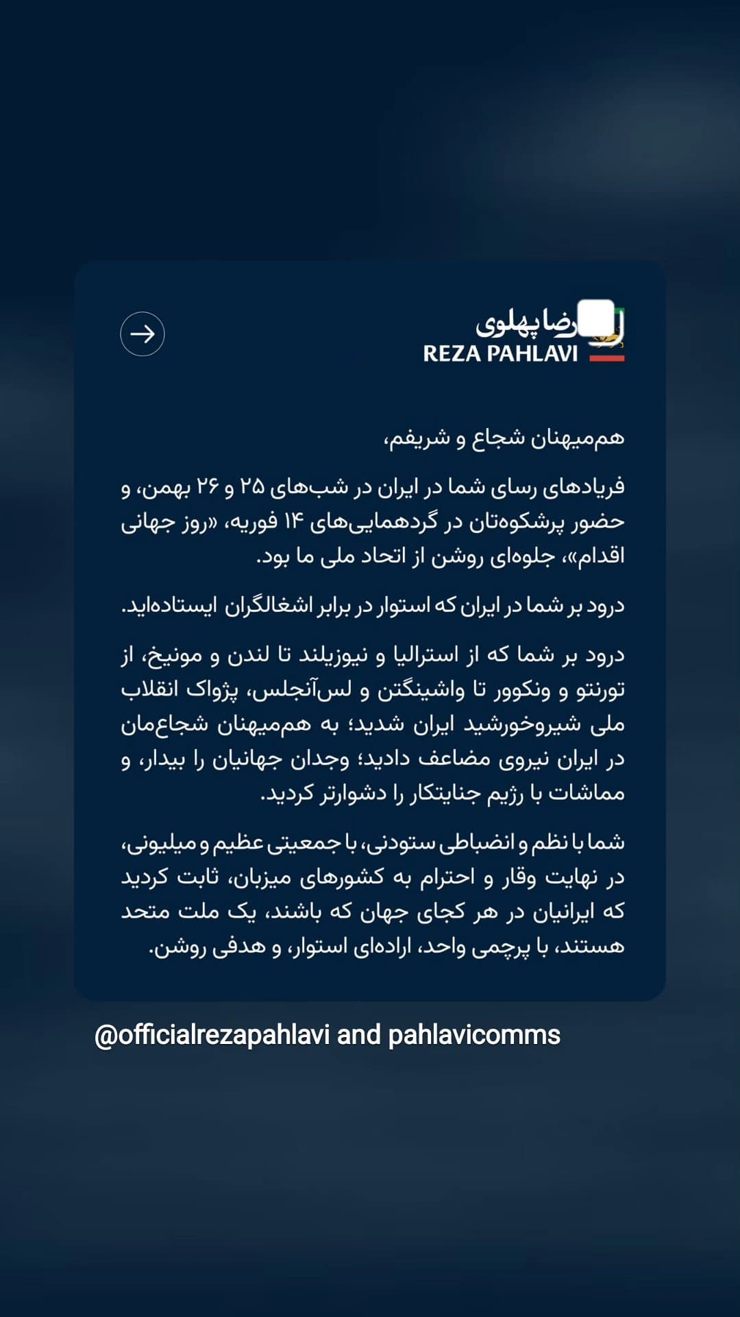  جدید ترین استوری اینستاگرام ابراهیم حامدی