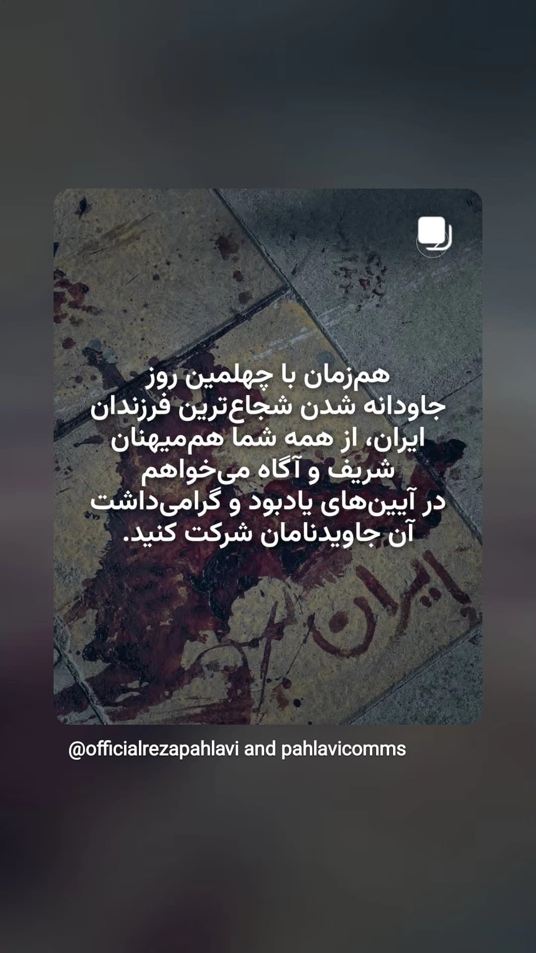  جدید ترین استوری اینستاگرام ابراهیم حامدی