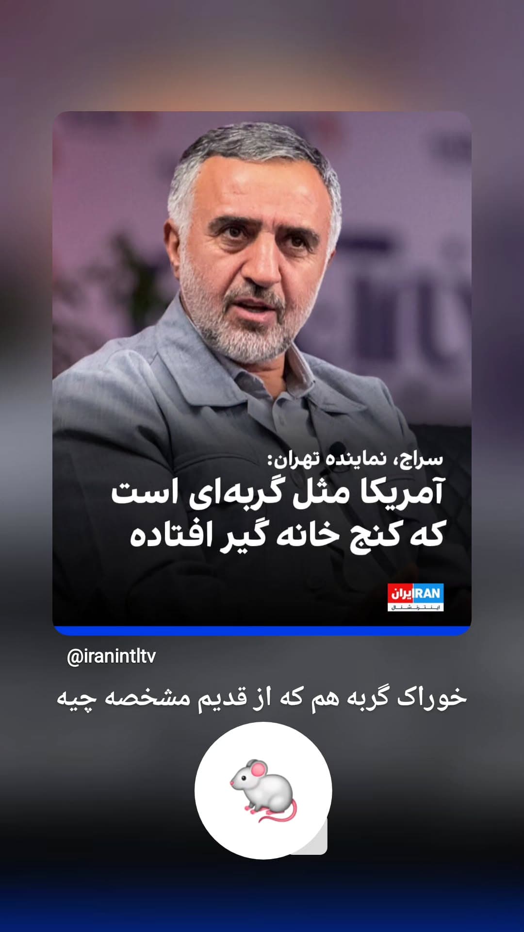  جدید ترین استوری اینستاگرام ابراهیم حامدی