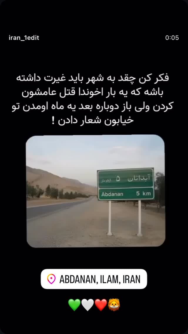  جدید ترین استوری اینستاگرام ابراهیم حامدی