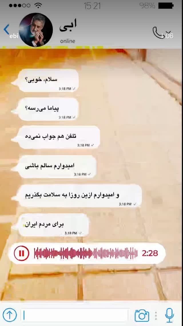  جدید ترین استوری اینستاگرام ابراهیم حامدی
