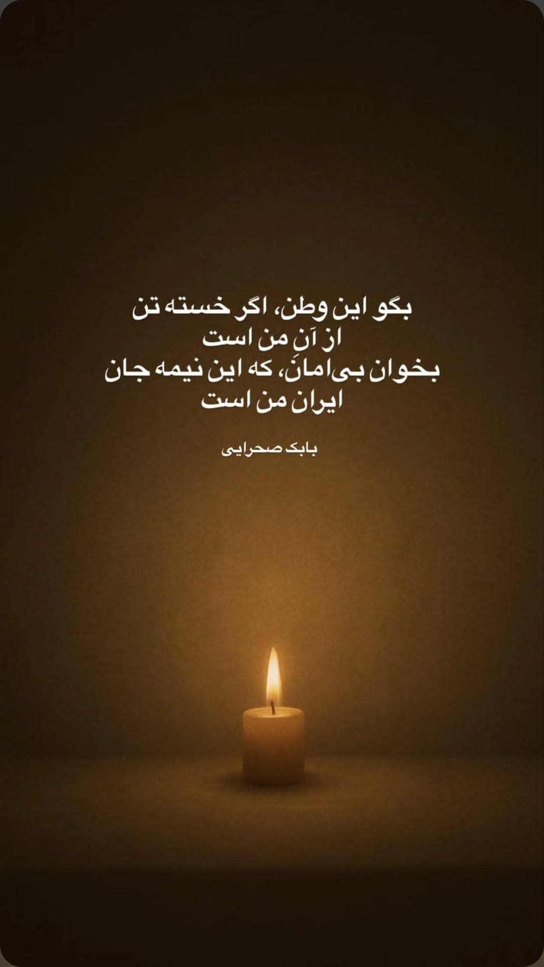  جدید ترین استوری اینستاگرام ابراهیم حامدی