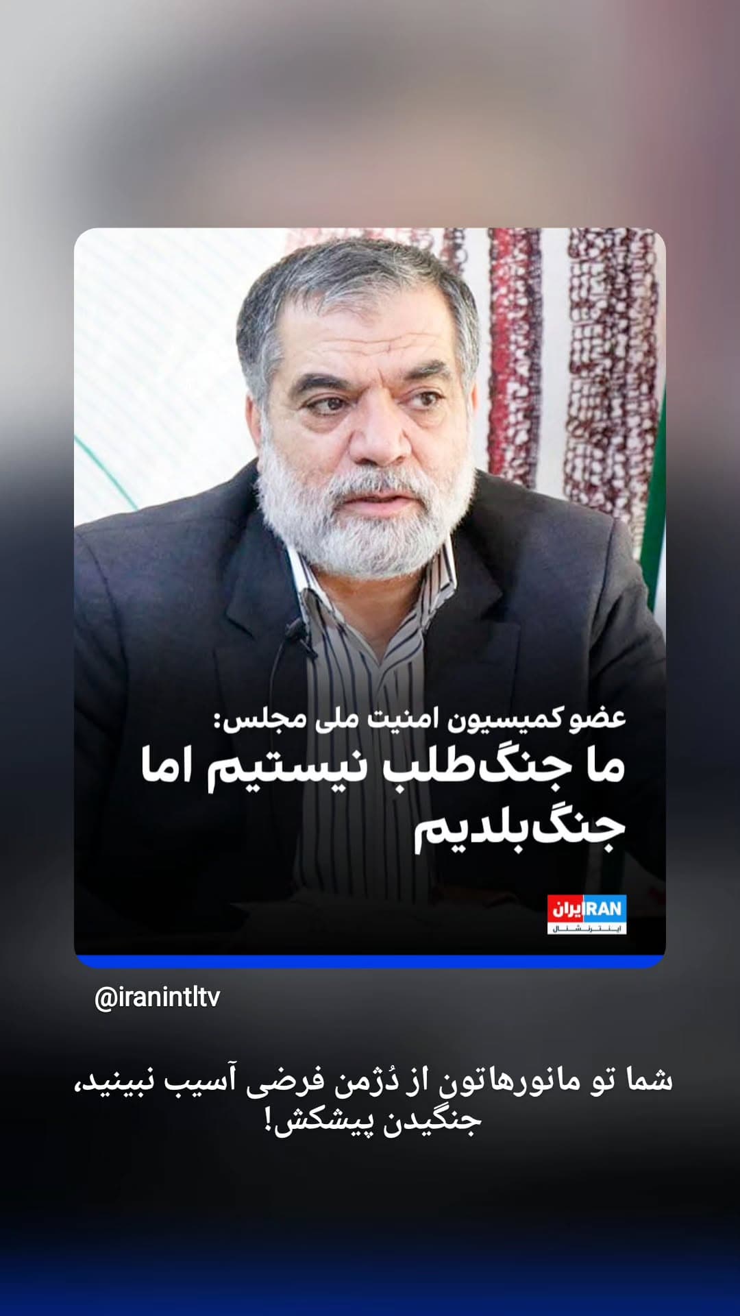  جدید ترین استوری اینستاگرام ابراهیم حامدی