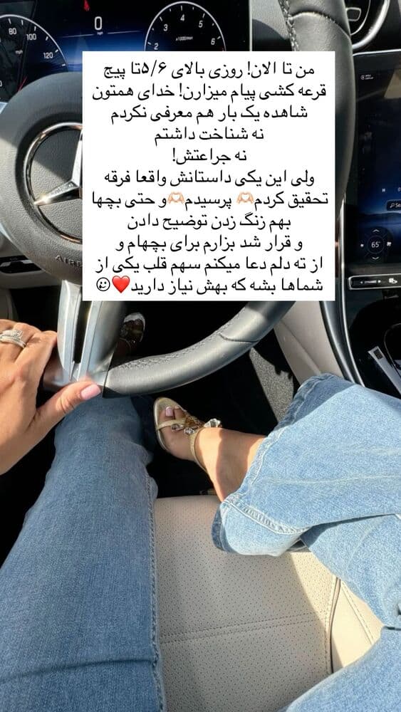  جدید ترین استوری اینستاگرام فرناز