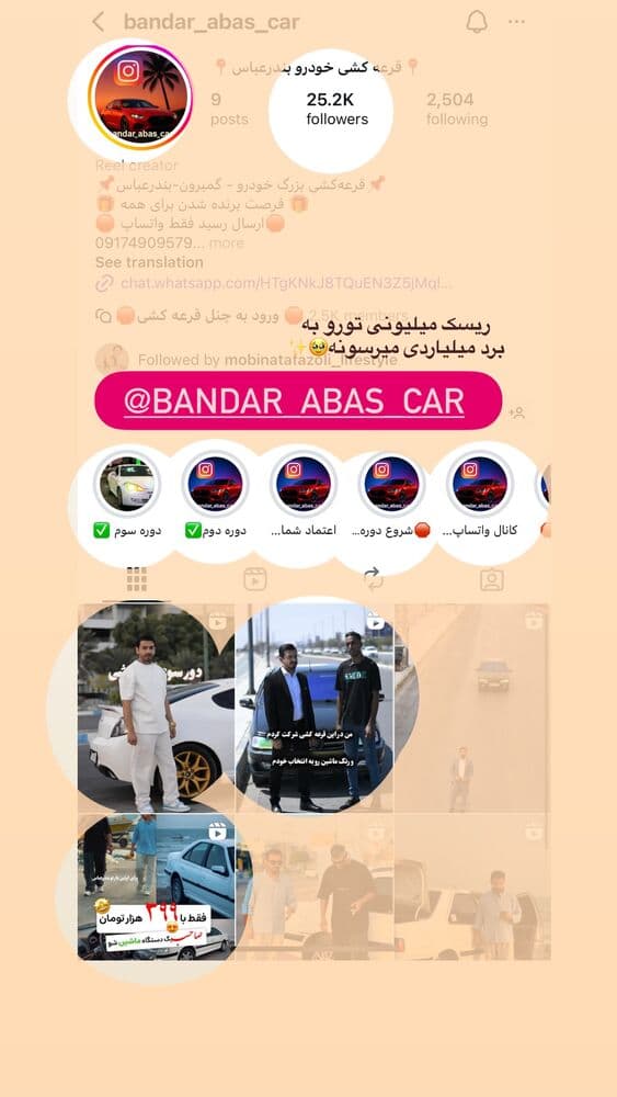  جدید ترین استوری اینستاگرام فرناز