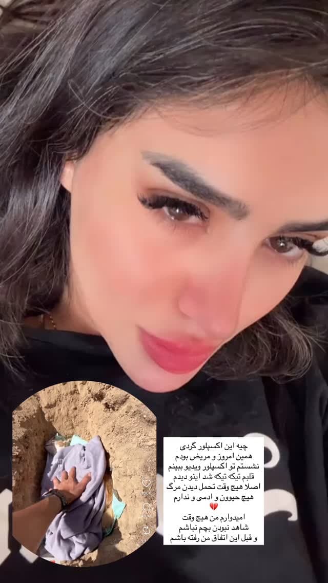  جدید ترین استوری اینستاگرام فرناز