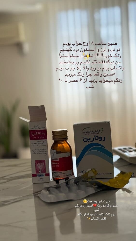  جدید ترین استوری اینستاگرام فرناز