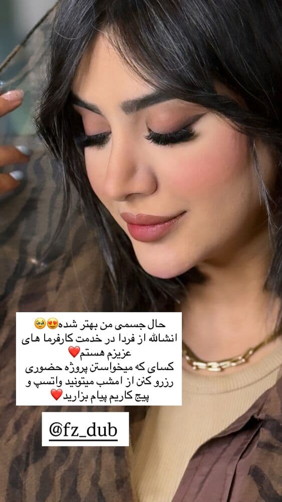  جدید ترین استوری اینستاگرام فرناز