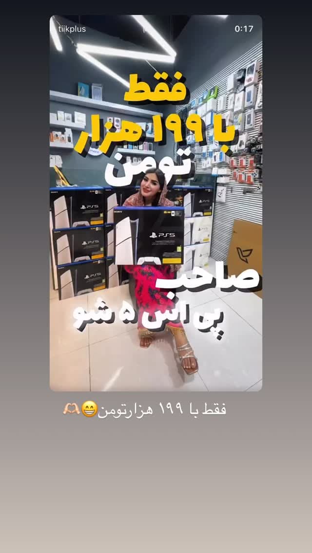  جدید ترین استوری اینستاگرام فرناز