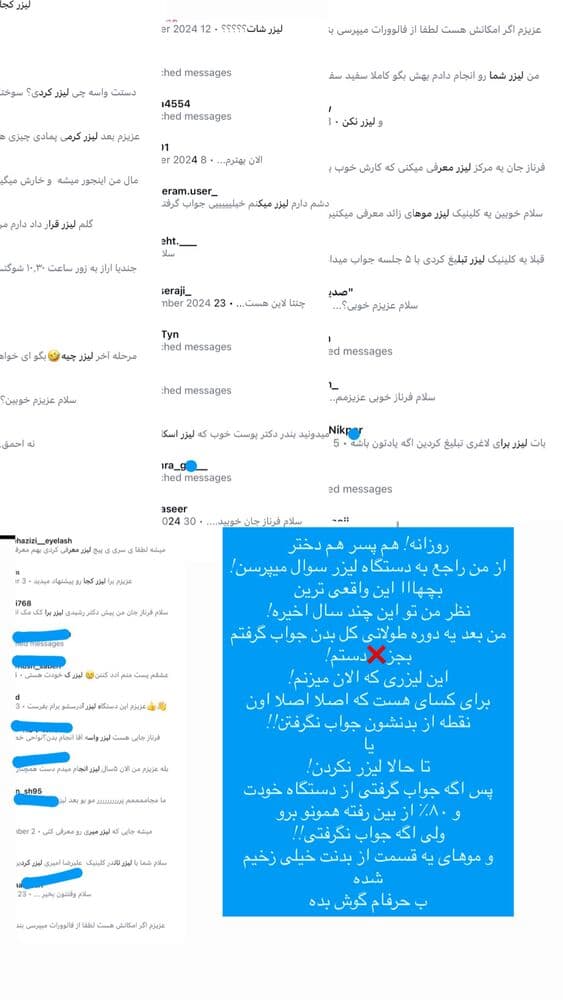  جدید ترین استوری اینستاگرام فرناز