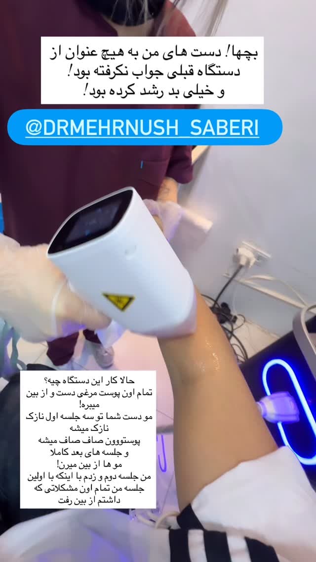  جدید ترین استوری اینستاگرام فرناز