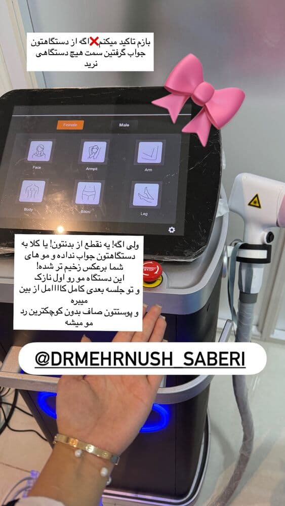  جدید ترین استوری اینستاگرام فرناز