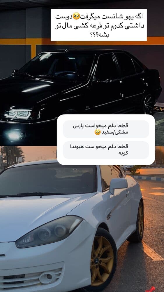  جدید ترین استوری اینستاگرام فرناز
