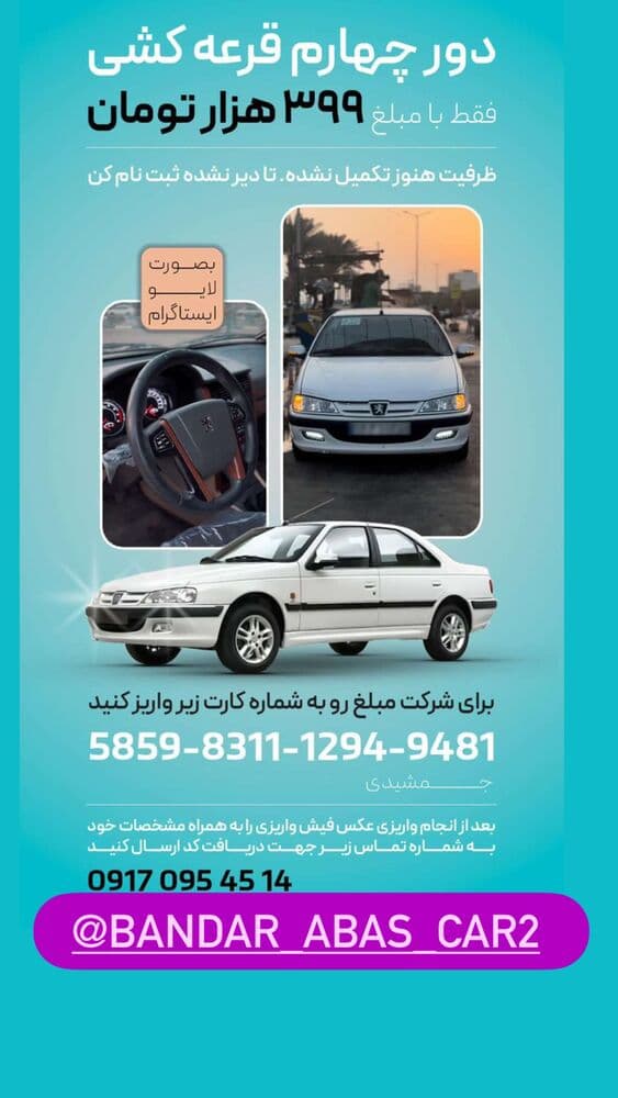  جدید ترین استوری اینستاگرام فرناز