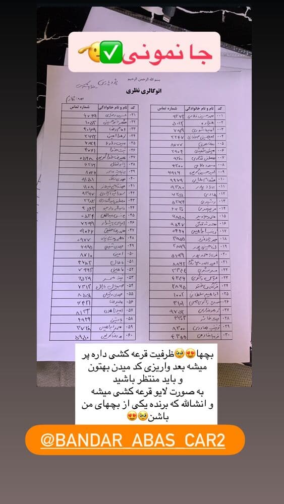  جدید ترین استوری اینستاگرام فرناز