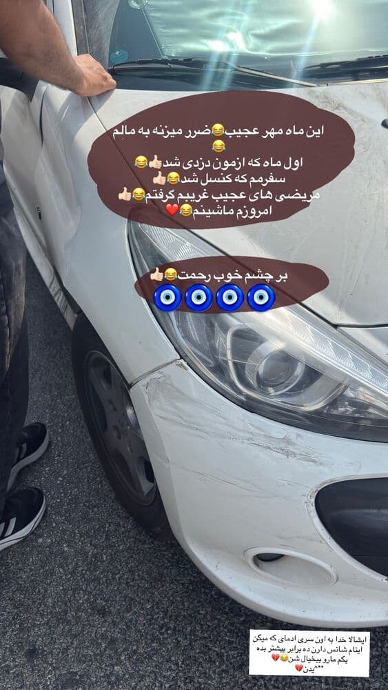  جدید ترین استوری اینستاگرام فرناز