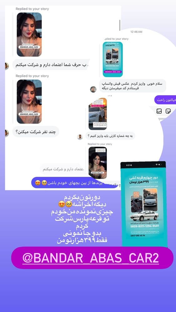  جدید ترین استوری اینستاگرام فرناز