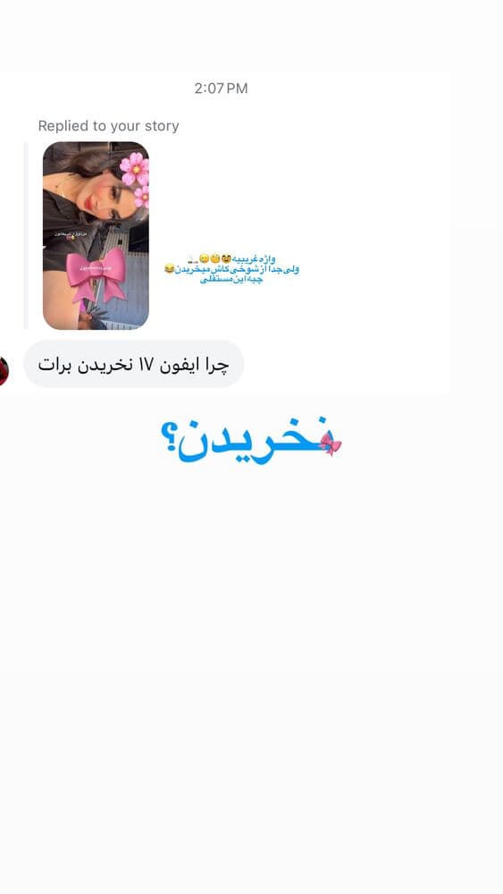  جدید ترین استوری اینستاگرام فرناز