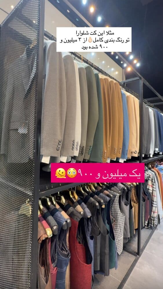  جدید ترین استوری اینستاگرام فرناز