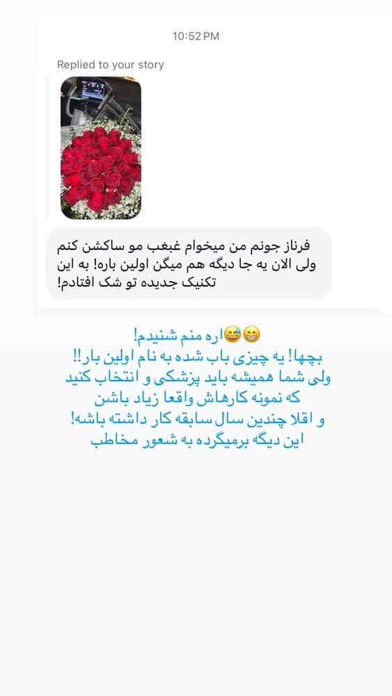  جدید ترین استوری اینستاگرام فرناز