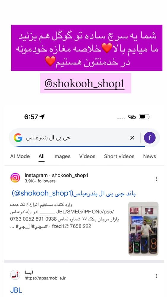  جدید ترین استوری اینستاگرام فرناز