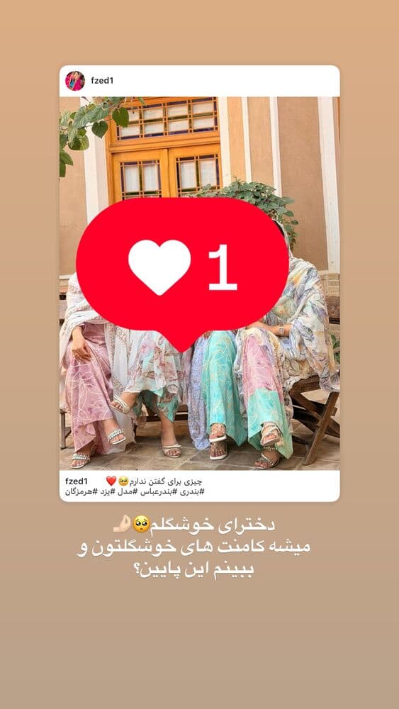  جدید ترین استوری اینستاگرام فرناز