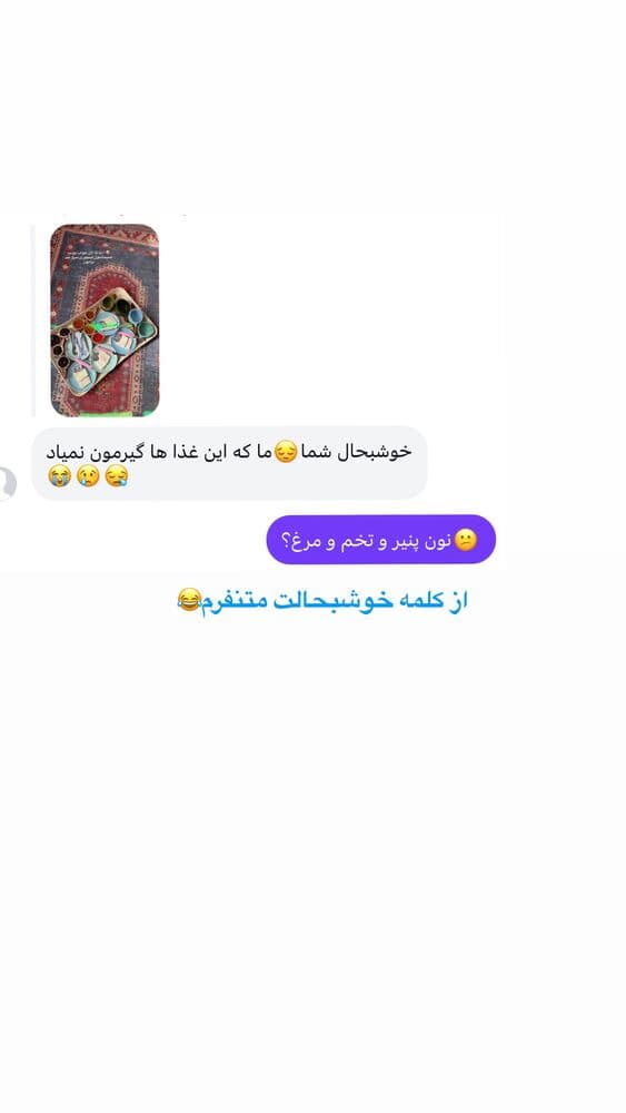  جدید ترین استوری اینستاگرام فرناز