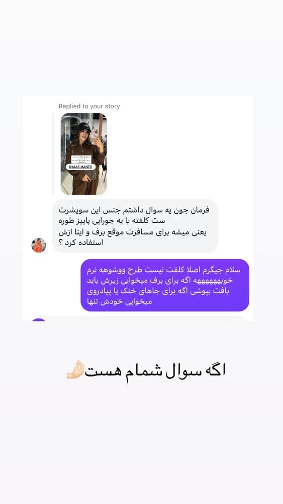  جدید ترین استوری اینستاگرام فرناز