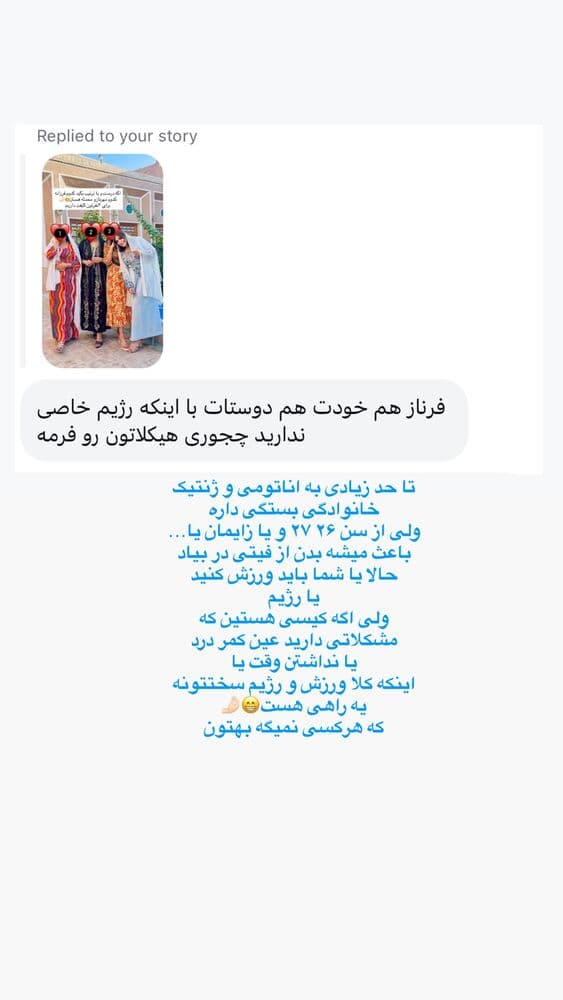  جدید ترین استوری اینستاگرام فرناز