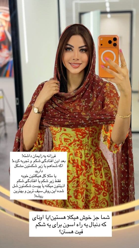  جدید ترین استوری اینستاگرام فرناز
