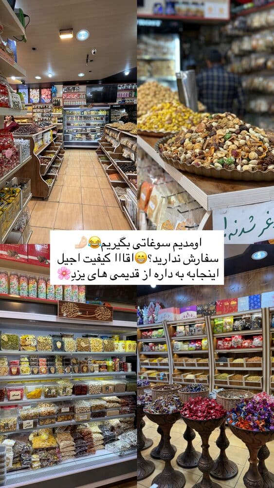  جدید ترین استوری اینستاگرام فرناز