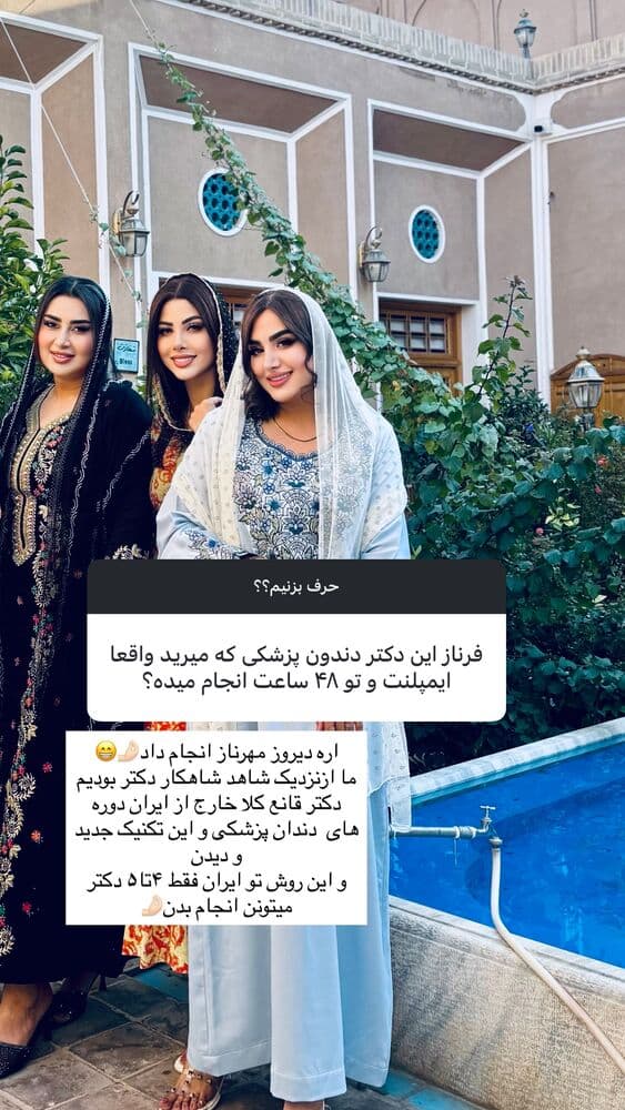  جدید ترین استوری اینستاگرام فرناز