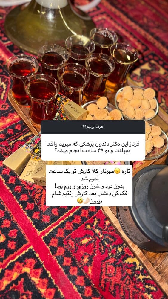  جدید ترین استوری اینستاگرام فرناز