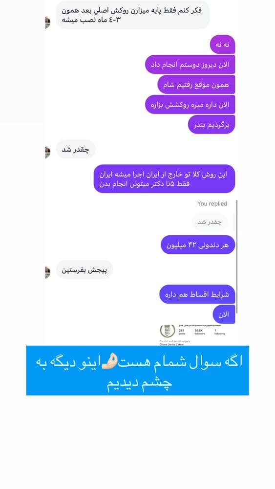  جدید ترین استوری اینستاگرام فرناز