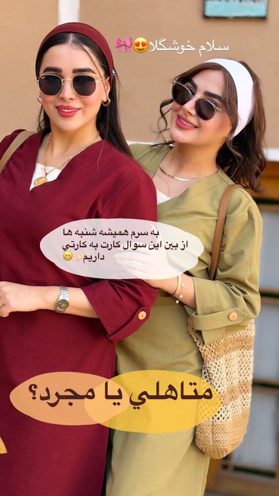  جدید ترین استوری اینستاگرام فرناز