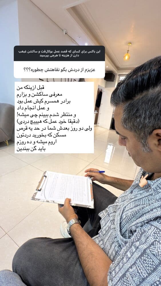  جدید ترین استوری اینستاگرام فرناز