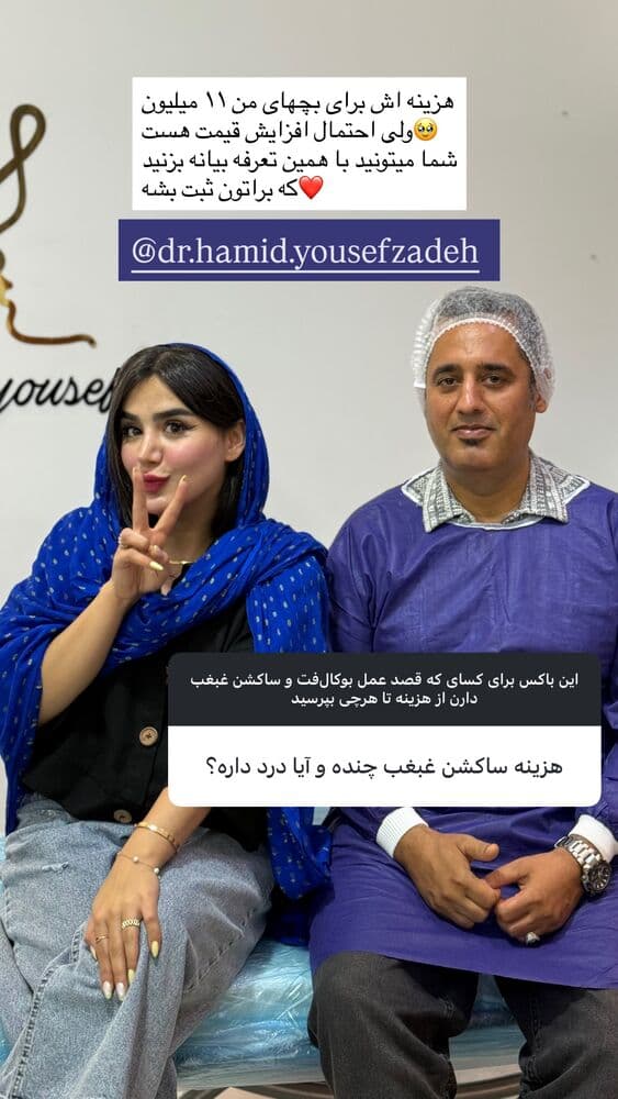  جدید ترین استوری اینستاگرام فرناز