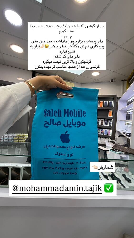  جدید ترین استوری اینستاگرام فرناز