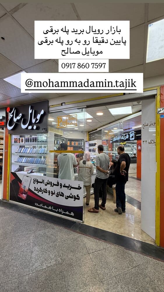 جدید ترین استوری اینستاگرام فرناز