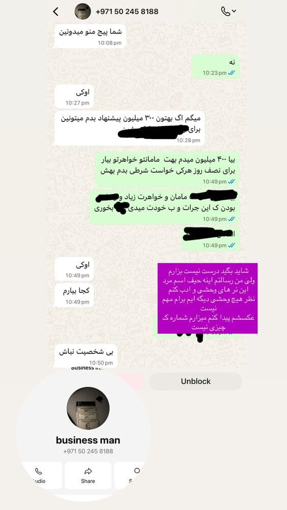  جدید ترین استوری اینستاگرام فرناز