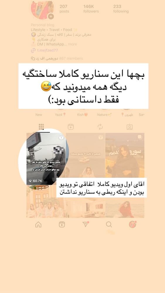  جدید ترین استوری اینستاگرام فرناز