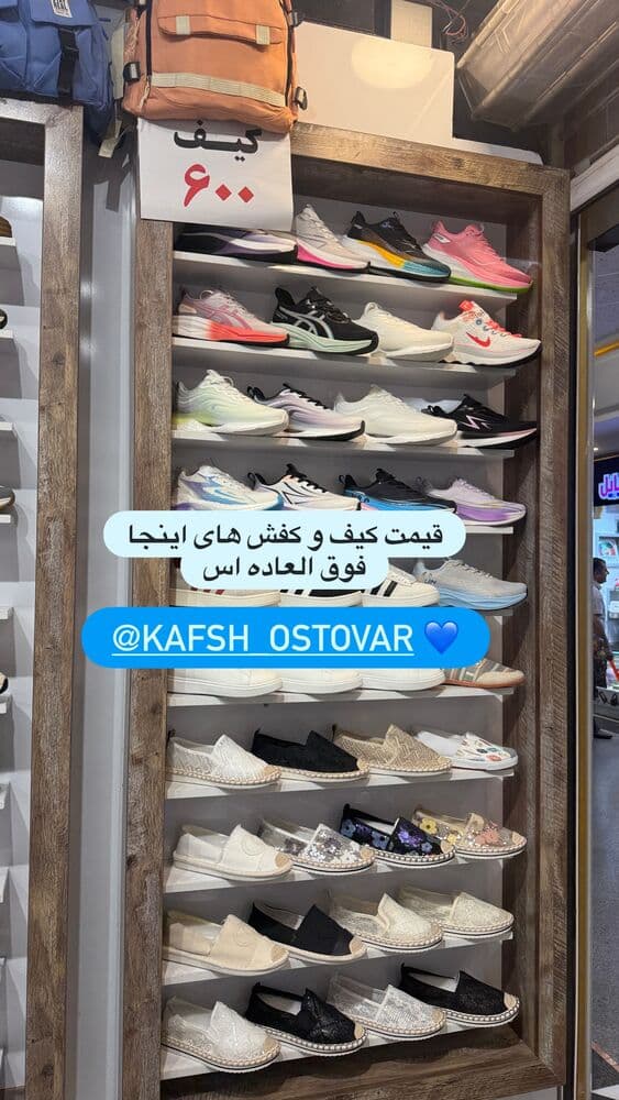  جدید ترین استوری اینستاگرام فرناز