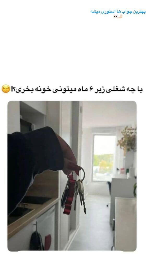  جدید ترین استوری اینستاگرام فرناز