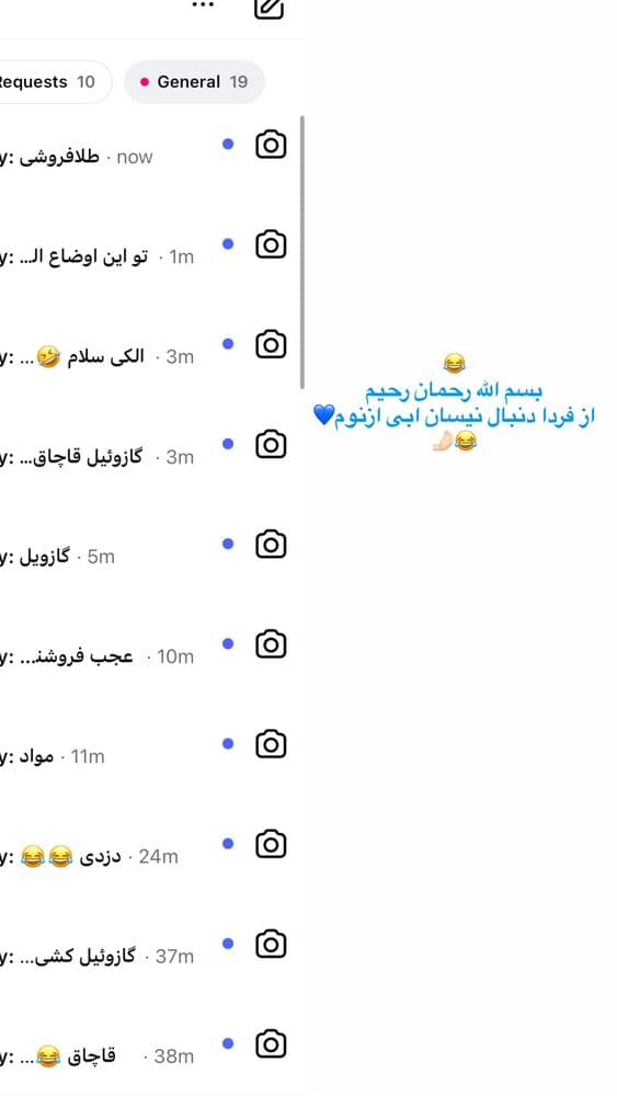  جدید ترین استوری اینستاگرام فرناز