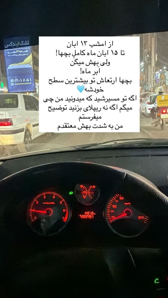  جدید ترین استوری اینستاگرام فرناز