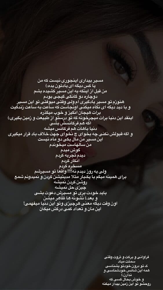  جدید ترین استوری اینستاگرام فرناز