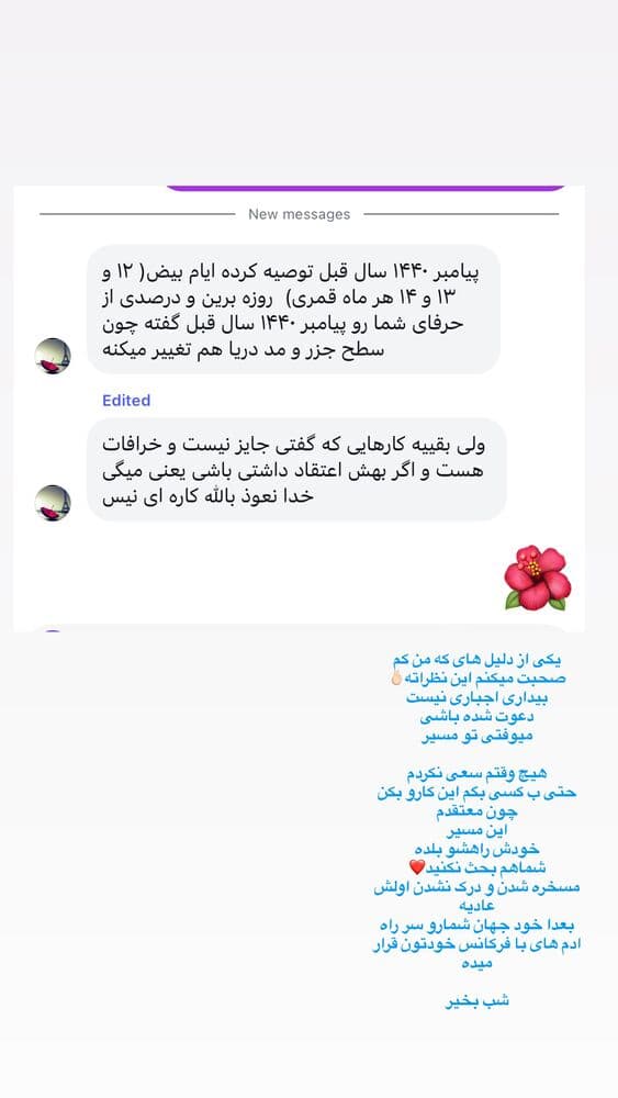  جدید ترین استوری اینستاگرام فرناز