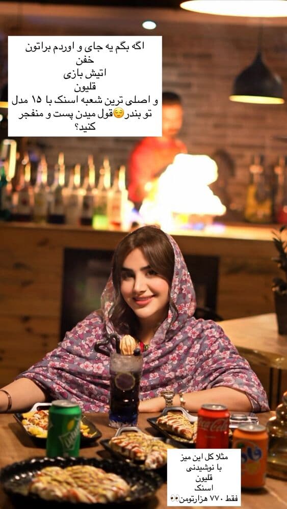  جدید ترین استوری اینستاگرام فرناز