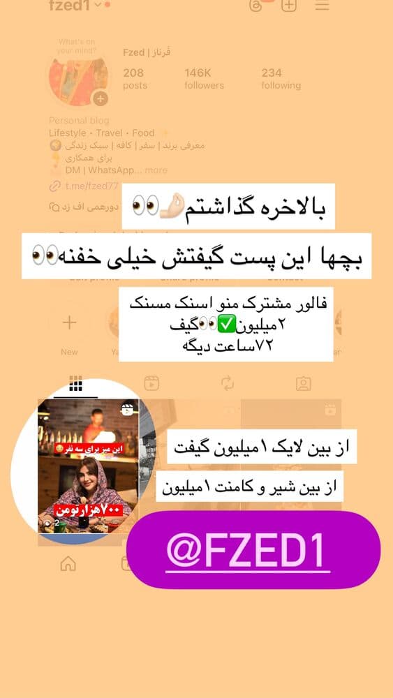  جدید ترین استوری اینستاگرام فرناز