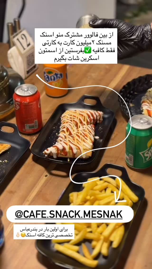  جدید ترین استوری اینستاگرام فرناز